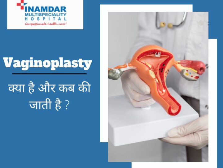 Vaginoplasty Treatment in Pune | Inamdar Hospital