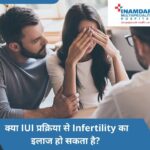 IUI Treatment in Pune | Inamdar Hospital